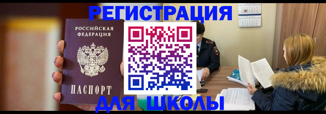 временная регистрация надежно в Элисте
